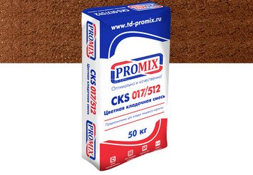 Цветная кладочная смесь PROMIX CKS 017 4800 коричневая 1