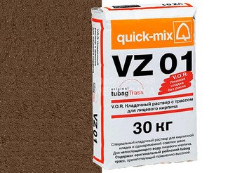 Кладочный раствор с трассом Quick-mix VZ 01 . P, светло-коричневый, 30 кг 1