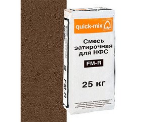 Смесь затирочная СФТК "LOBATHERM" для НФС, FM-R.Р светло-коричневая