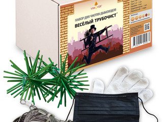 Комплект д/чистки дымоходных труб D-115 "ВТ" (`ёрш, трос, карабин, гиря, перчатки, маски)