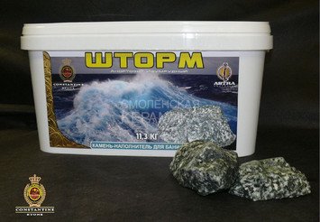 Камень для печей ШТОРМ Анортозит Изумрудный (11,3 кг) 1