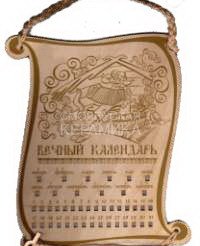 Табличка д/бани Календарь гравированная Б-96 1