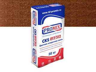 Цветная кладочная смесь PROMIX CKS 017 4800 коричневая