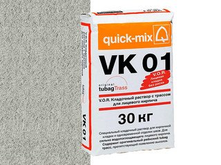 Кладочный раствор с трассом Quick-mix VK 01 . С, светло-серый, 30 кг