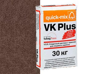 Кладочный раствор с трассом Quick-mix VK plus . F, тёмно-коричневый, 30 кг
