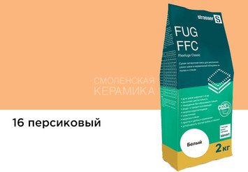 Сухая затирочная смесь STRASSER для узких швов, персиковый (1 - 6 мм) 72966 FUG FFC 16 1