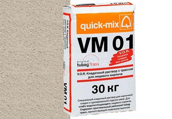 Кладочный раствор с трассом Quick-mix VM 01 . B, светло-бежевый, 30 кг 1
