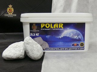 Камень для печей POLARC Кальцит Полярный, ОГРАН. (11,3 кг)