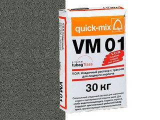Кладочный раствор с трассом Quick-mix VM 01 . E, антрацитово-серый, 30 кг