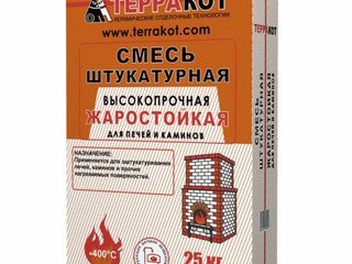 Смесь ШТУКАТУРНАЯ жаростойкая Терракот, 25кг
